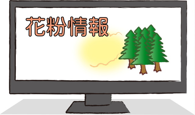 花粉症 静岡市駿河区の いのうえ皮ふ科 井上皮膚科