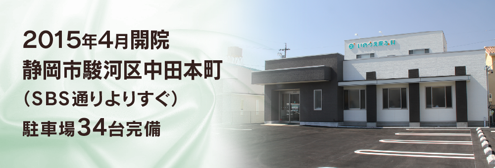 科 井上 皮膚