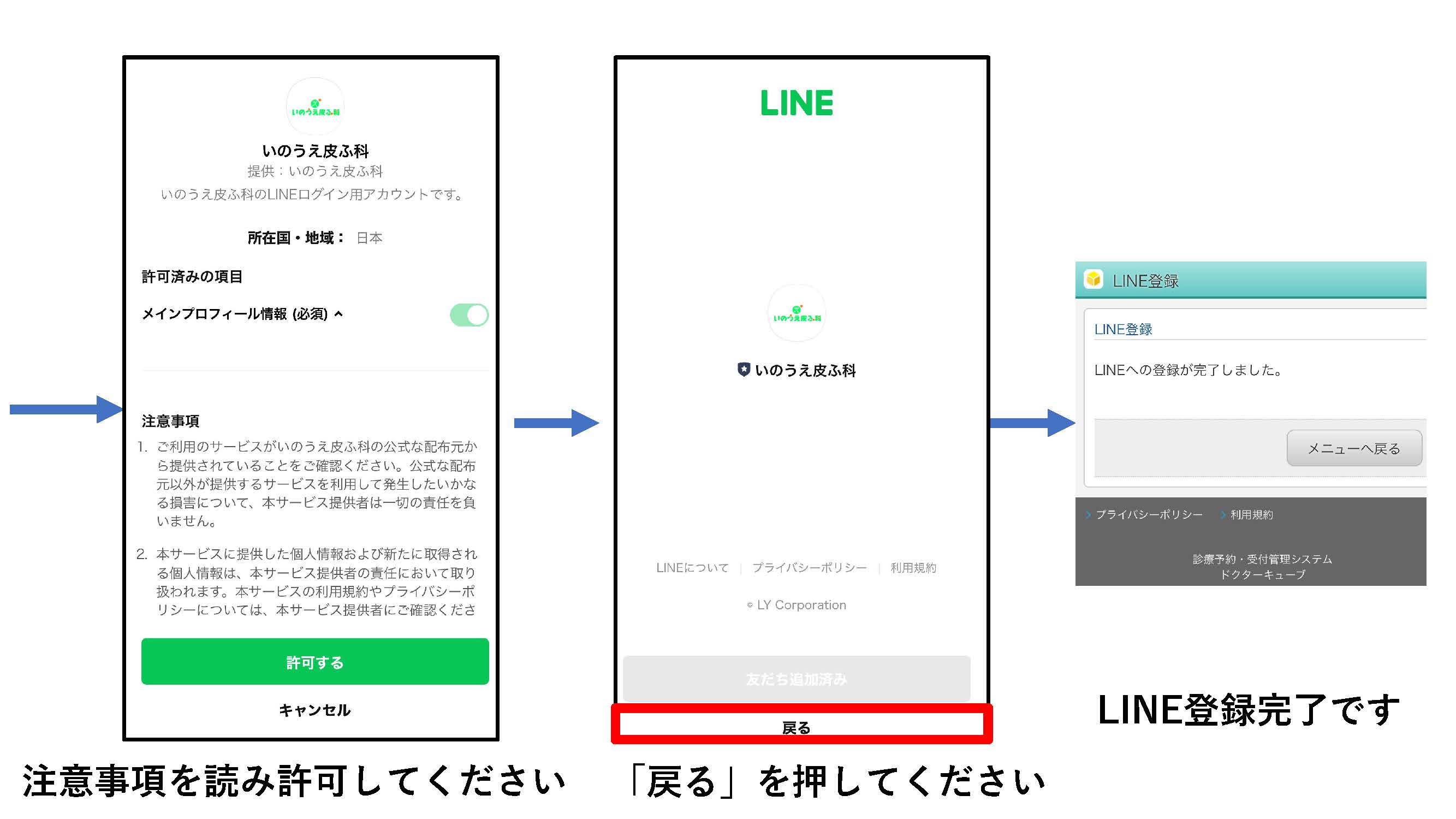 LINEでも予約受付が可能になります。現在の予約ページからの予約も 